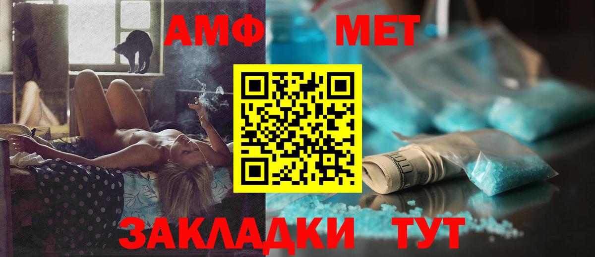 АМФЕТАМИН 97%  Вход с VPN  Амфетамин  АМФЕТАМИН Premium  Амурск 