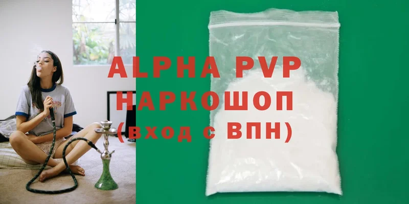 Alfa_PVP крисы CK  Амурск 