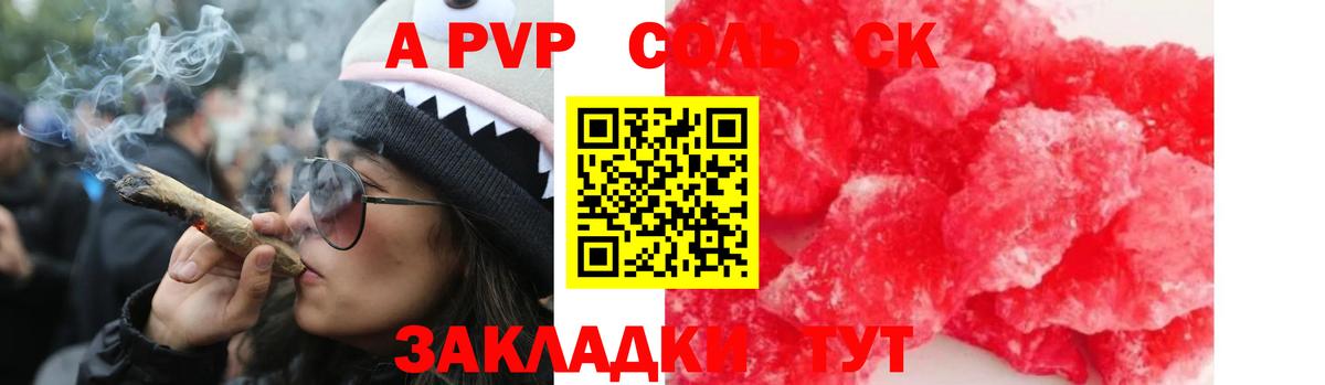 A PVP VHQ Амурск