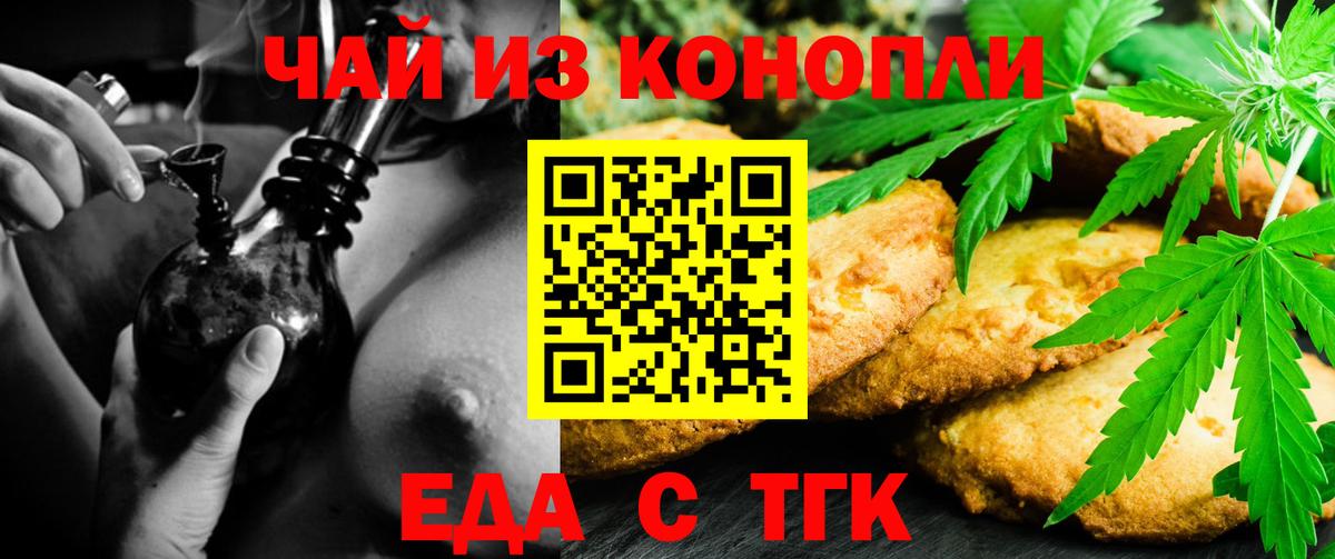 Амурск  Cannafood марихуана  Вход с VPN 