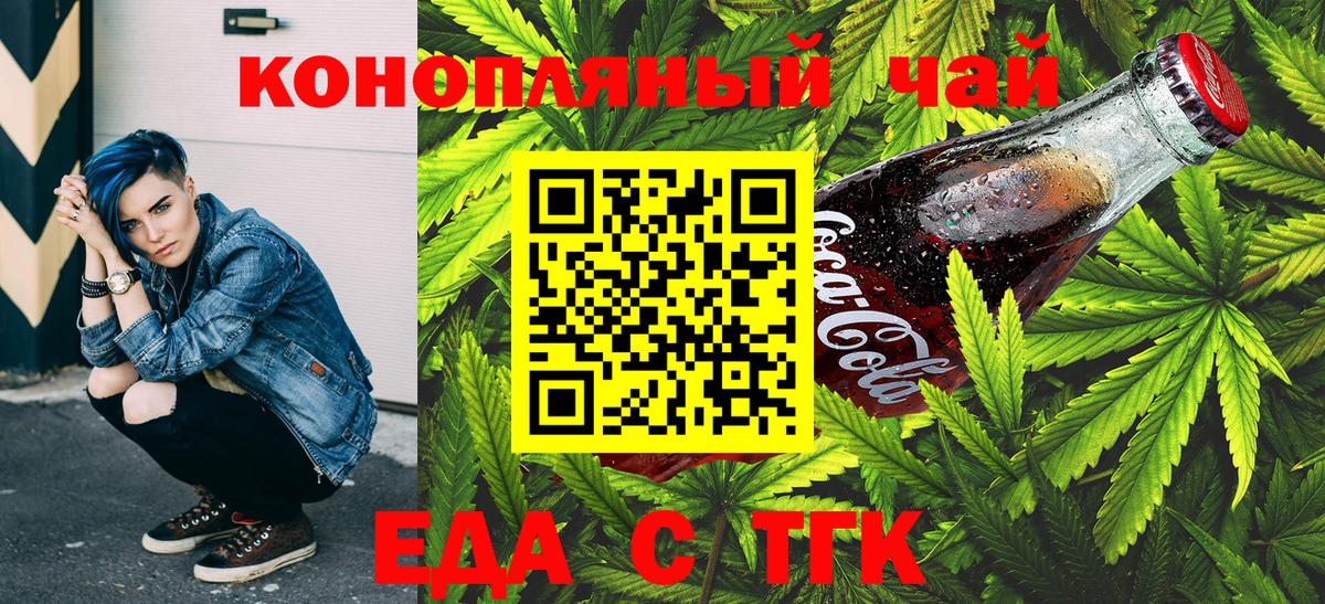 Canna-Cookies конопля Амурск