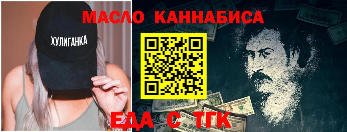 Еда ТГК конопля Амурск
