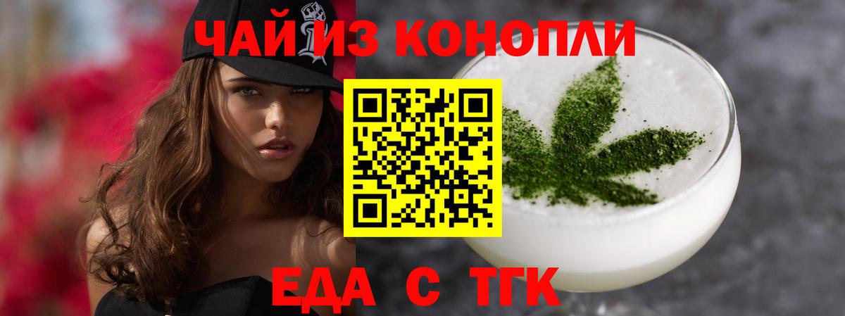 Cannafood марихуана Амурск