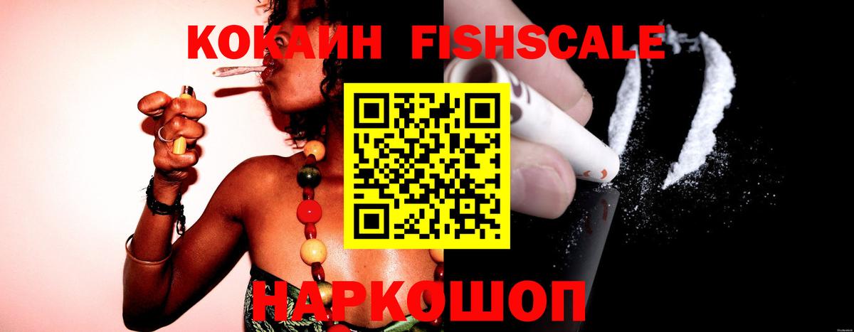 COCAIN 98% Амурск