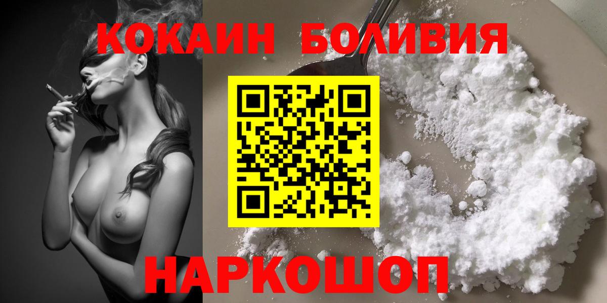 Кокаин VHQ  Вход с VPN  КОКАИН 99%  Амурск 