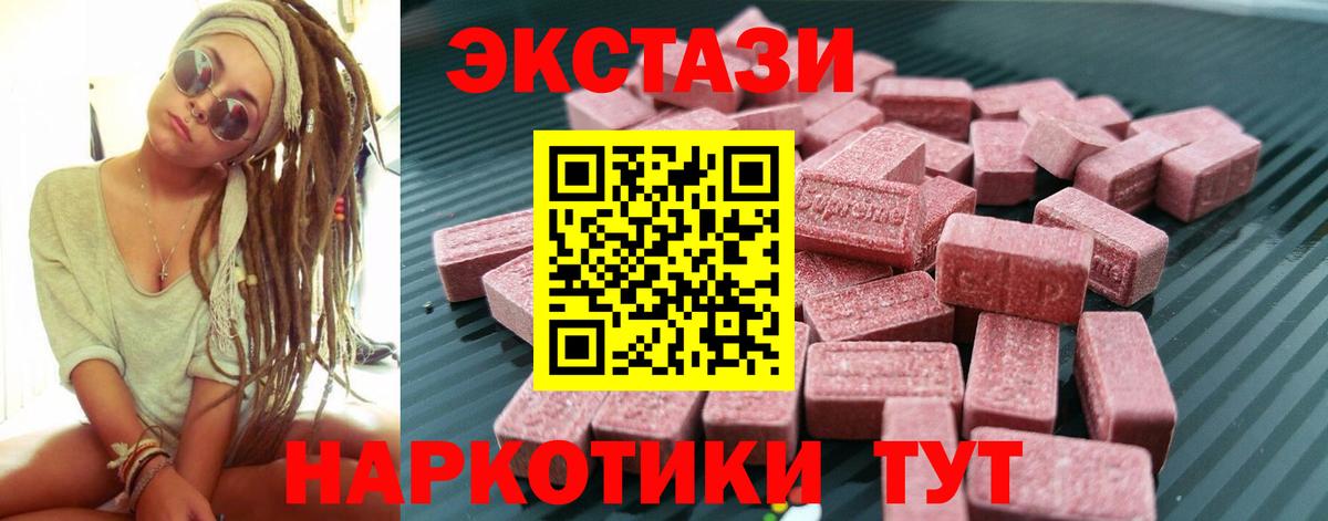 Ecstasy таблы  Ecstasy 300 mg  ЭКСТАЗИ  Амурск 