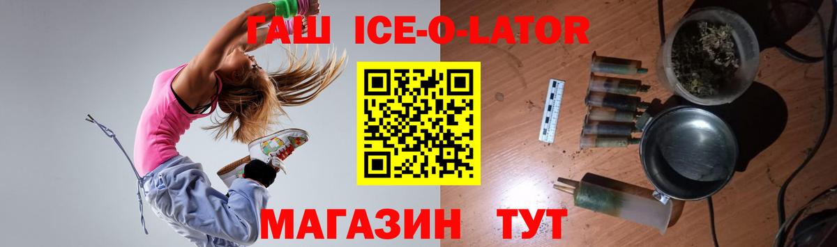 ГАШ Изолятор  ГАШИШ хэш  Амурск  Вход с VPN 