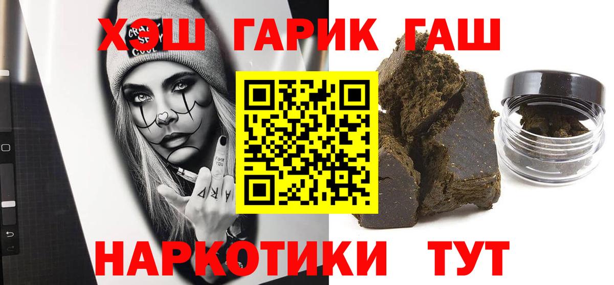 Амурск  ГАШ VHQ  ГАШИШ индика сатива  ГАШ  Вход с VPN 