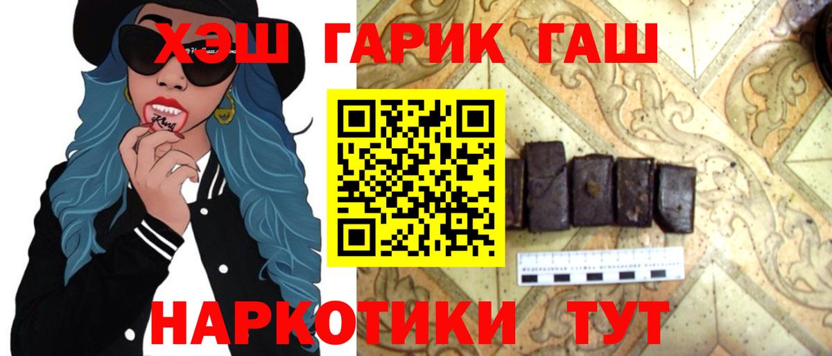 Гашиш гашик  Амурск  Гашиш гарик 