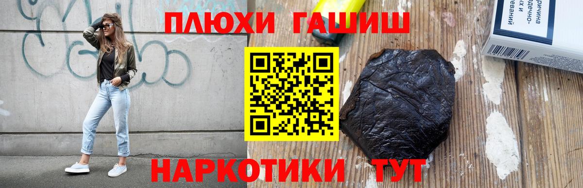 ГАШИШ hashish Амурск