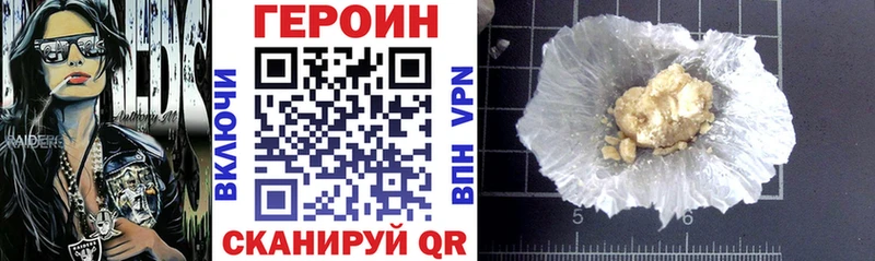 Героин VHQ  Амурск 
