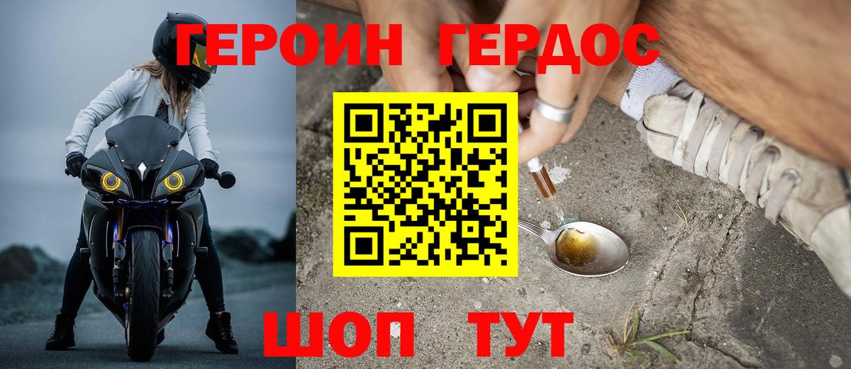 Героин белый  Вход с VPN  ГЕРОИН  Амурск 