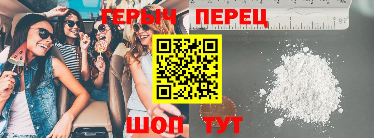 Героин VHQ  Амурск 