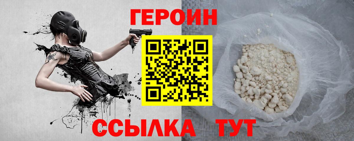 Героин гречка  Вход с VPN  Хмурый  Амурск 
