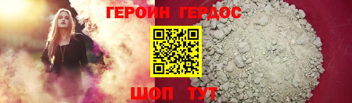 ГЕРОИН VHQ Амурск