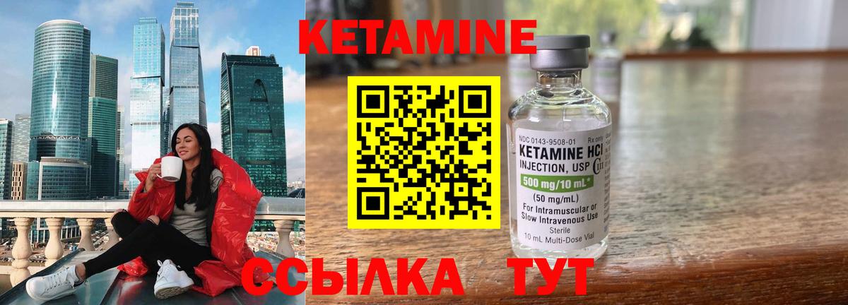 Амурск  площадка как зайти  Вход с VPN  КЕТАМИН ketamine 