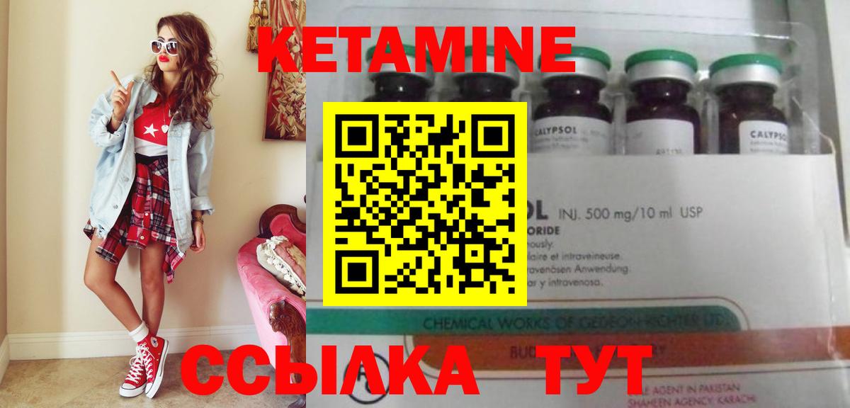 КЕТАМИН VHQ Амурск