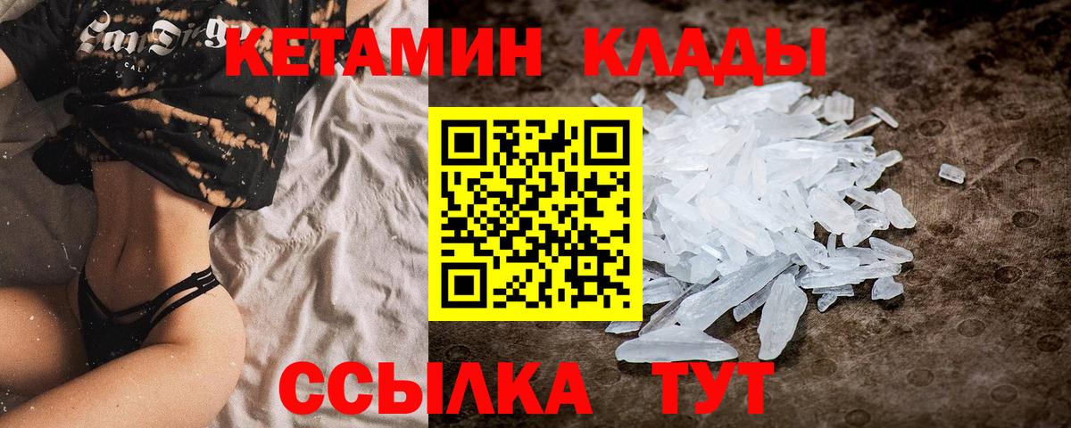 Амурск  КЕТАМИН ketamine  Вход с VPN 