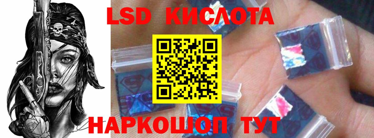 LSD-25 экстази кислота  Вход с VPN  Лсд 25 экстази кислота  Амурск 
