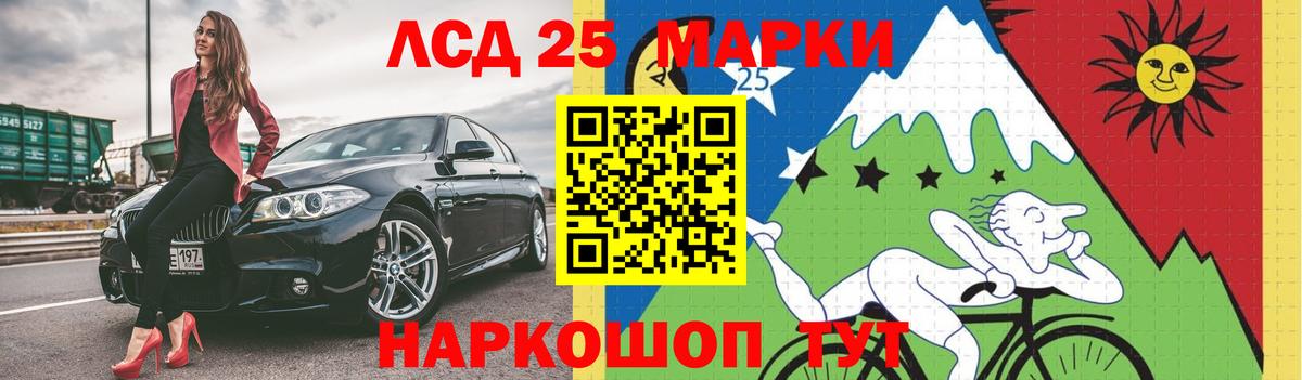 LSD-25 экстази ecstasy Амурск