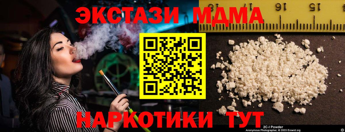 MDMA  Вход с VPN  Амурск  МДМА кристаллы 