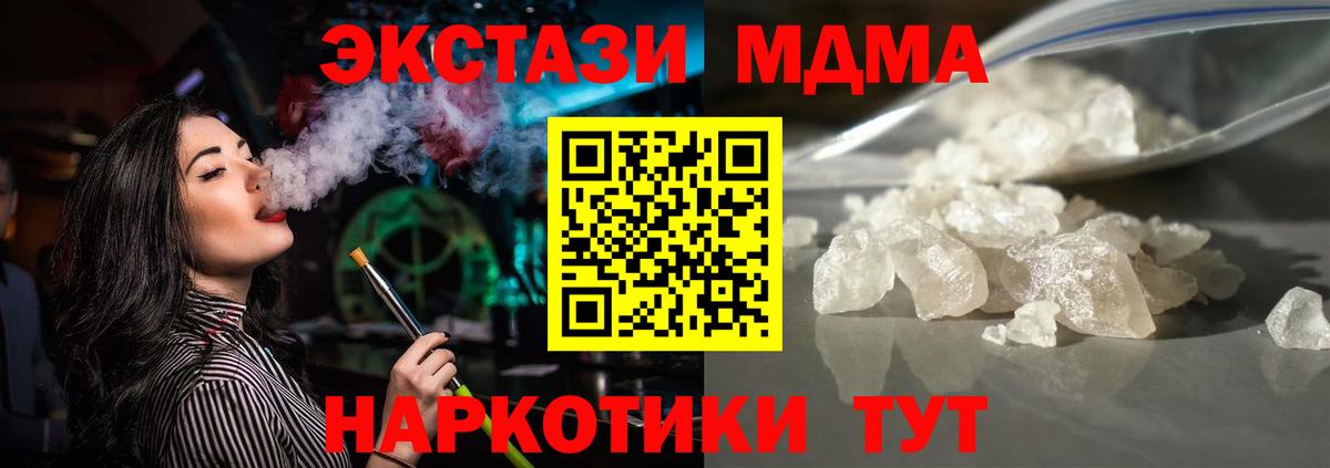MDMA crystal  Вход с VPN  Амурск  МДМА crystal 
