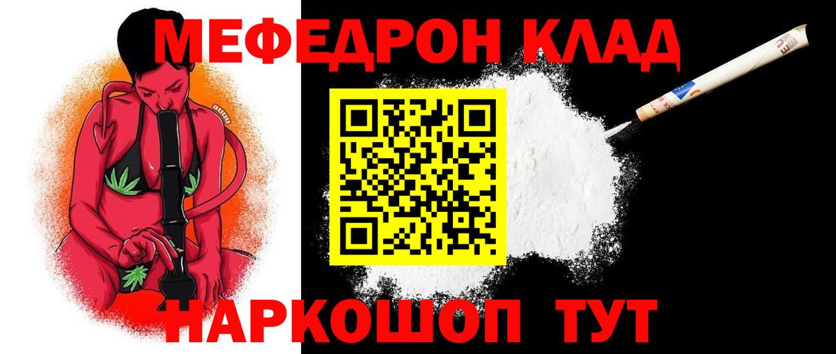 Меф  продажа наркотиков  Амурск  Вход с VPN  МЯУ-МЯУ mephedrone  МЯУ-МЯУ mephedrone 