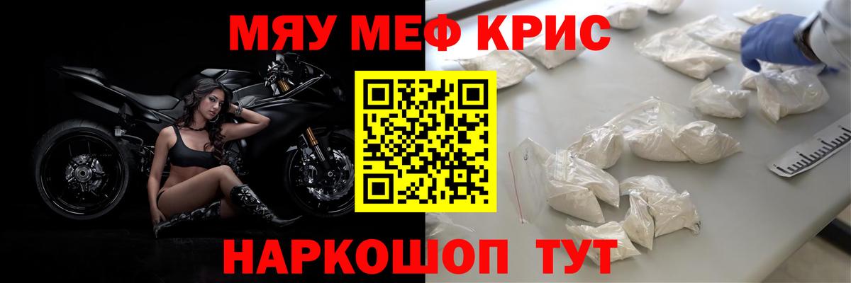 МЕФ мука Амурск