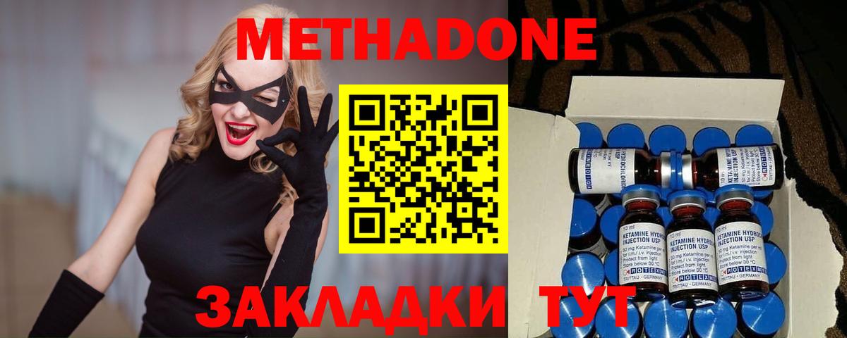 МЕТАДОН белоснежный  МЕТАДОН VHQ  Амурск  Вход с VPN 