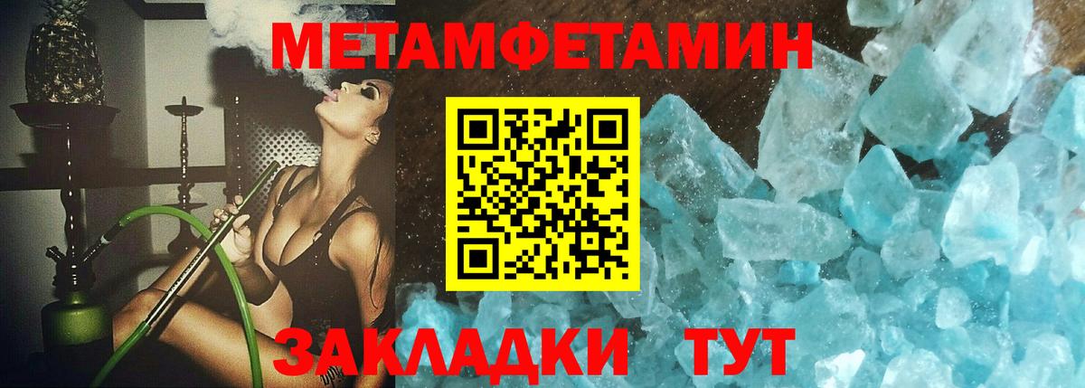 Метамфетамин кристалл  Вход с VPN  Амурск 