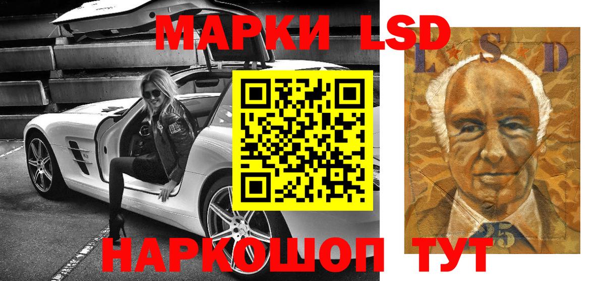 Наркотические марки 1,8мг Амурск