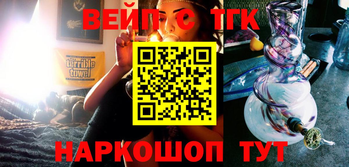 ТГК концентрат Амурск