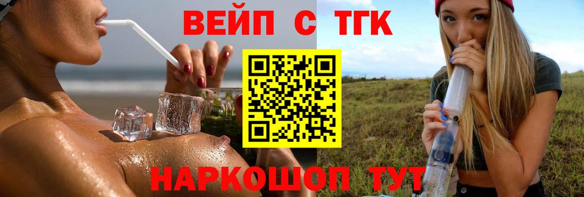 ТГК THC oil  продажа наркотиков  Амурск 