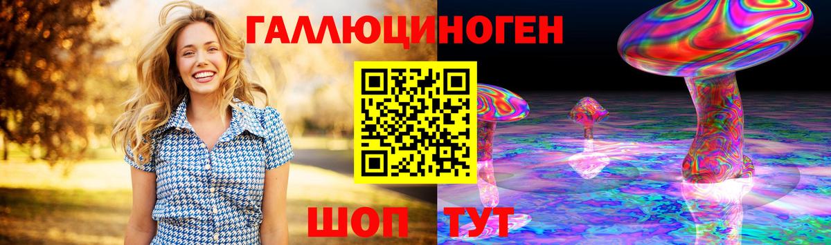 Галлюциногенные грибы мицелий  купить   Амурск  Галлюциногенные грибы мухоморы 