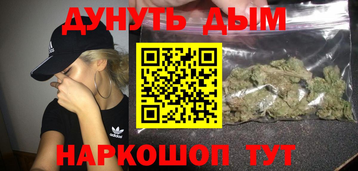 Амурск  Бошки Шишки ГИДРОПОН  Вход с VPN  Конопля планчик  МАРИХУАНА гибрид 